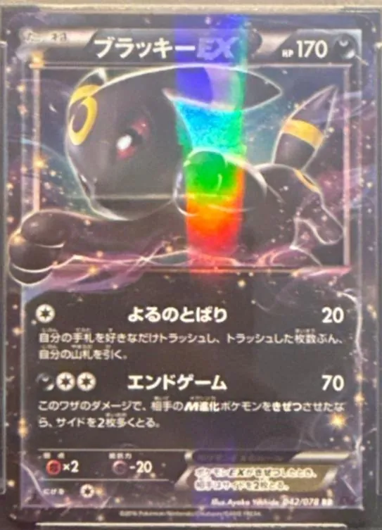 Japanese Awakening Psychic King [1st-Edition] Umbreon EX [1st-Edition] Pokémon card
